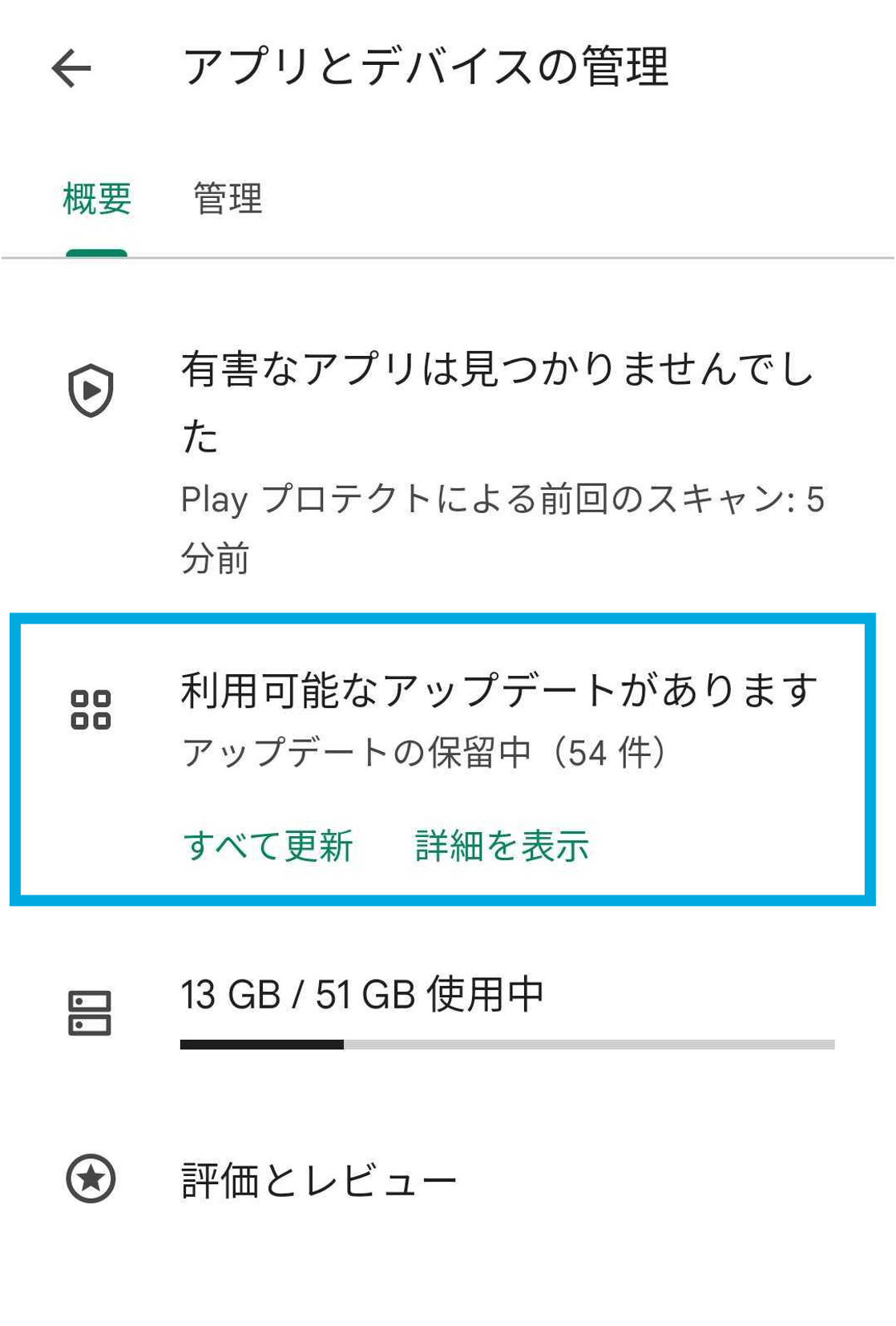 Android_3.png