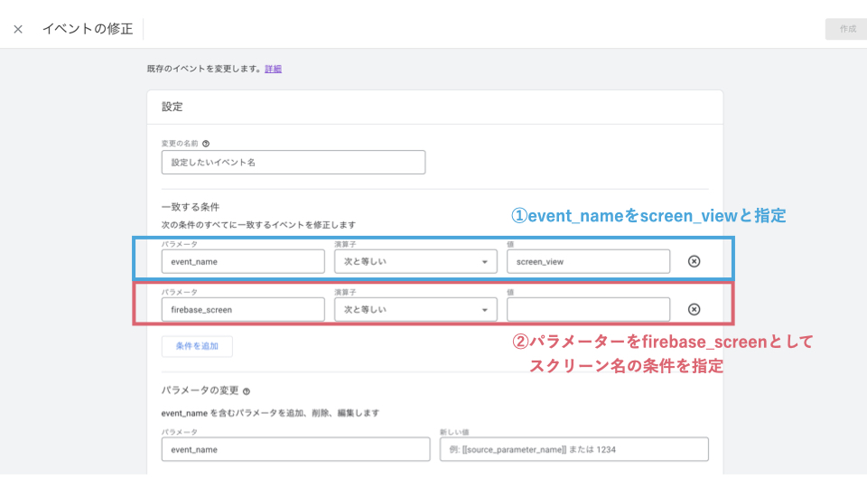 スクリーンの設定.jpeg