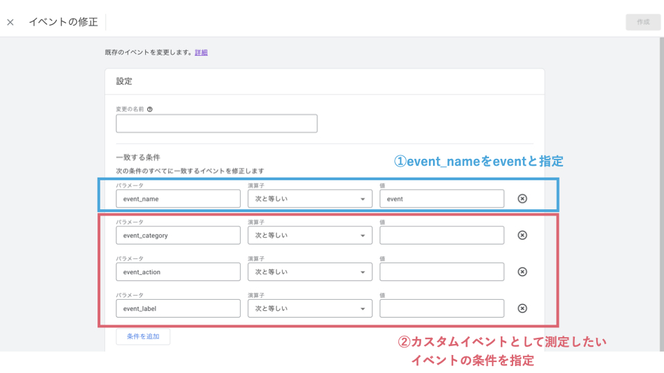 イベントの設定.jpeg