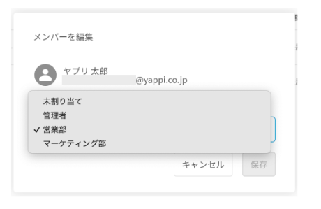 メンバータブとは2.png