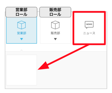 フォルダ・機能の移動した場合のカスタムロールへの影響.png