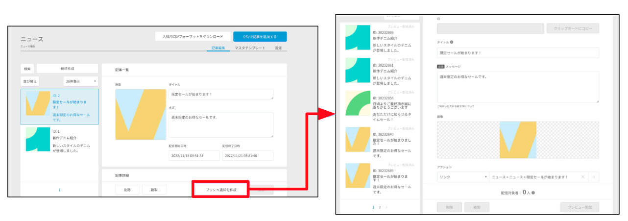 コンテンツ管理画面の表示 - カスタムロール2.png