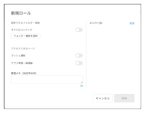 カスタムロールを追加する.png