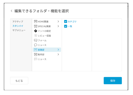 フォルダ・機能を移動した場合のカスタムロールへの影響3.png
