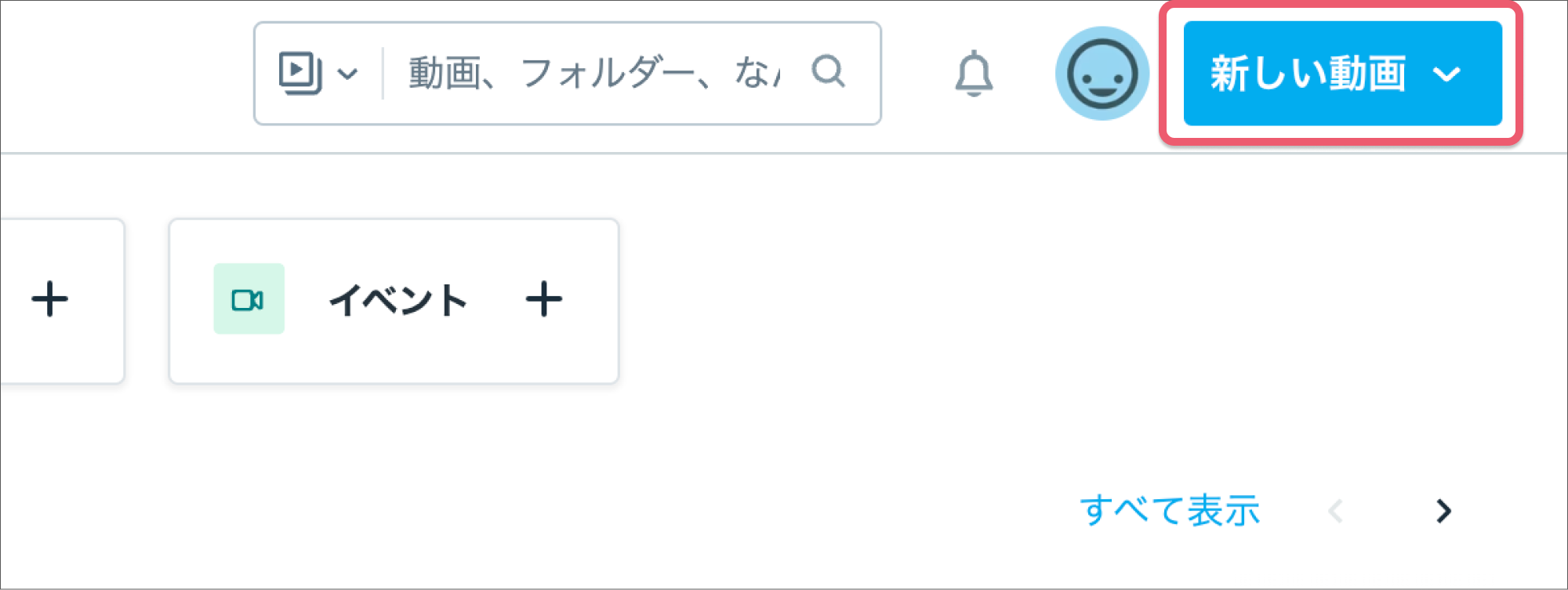 Vimeoに動画をアップロードする１.png