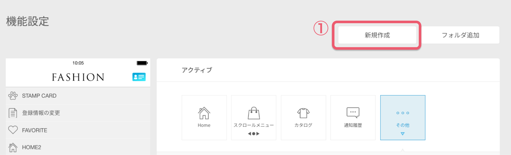 機能設定.png