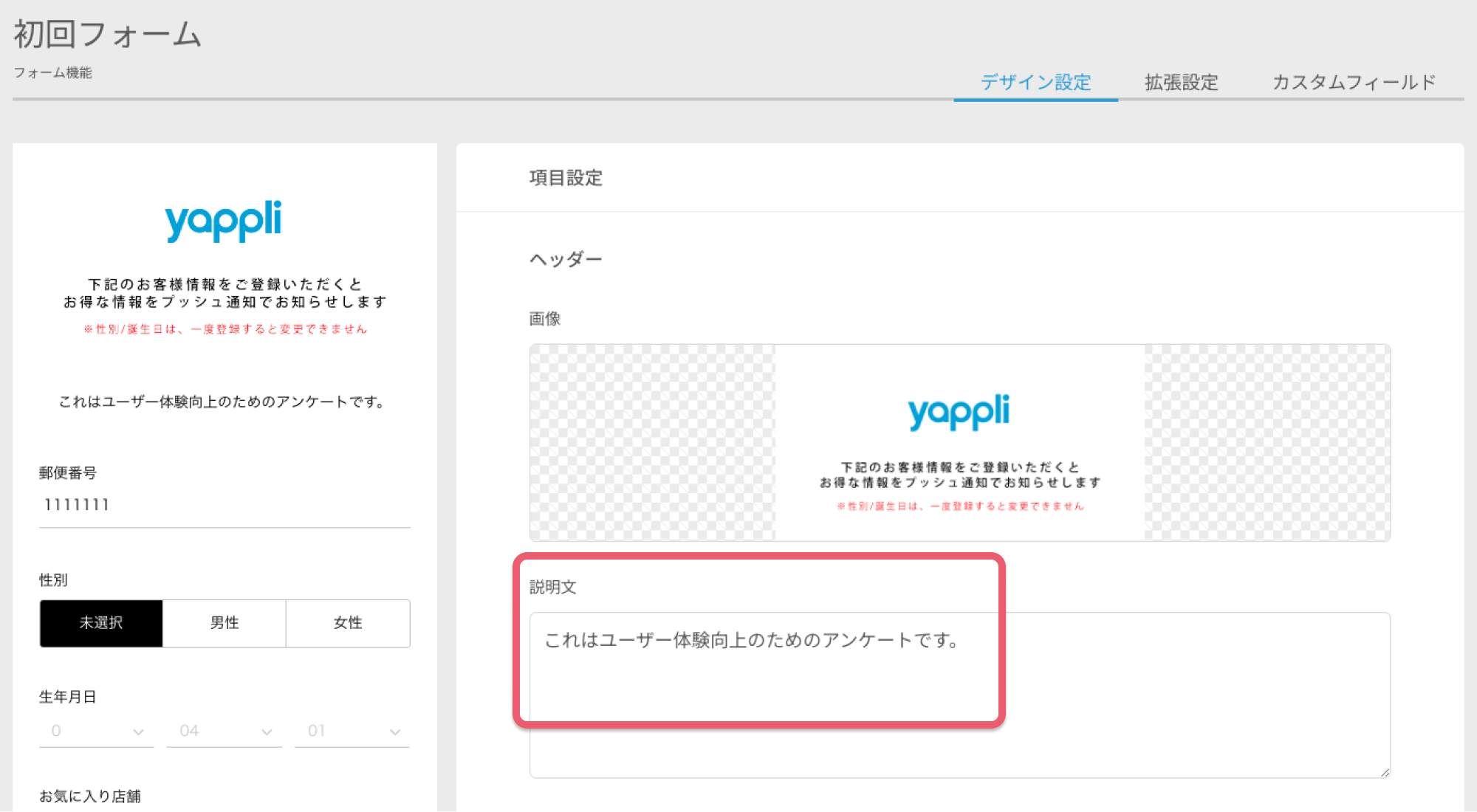 フォーム修正.png