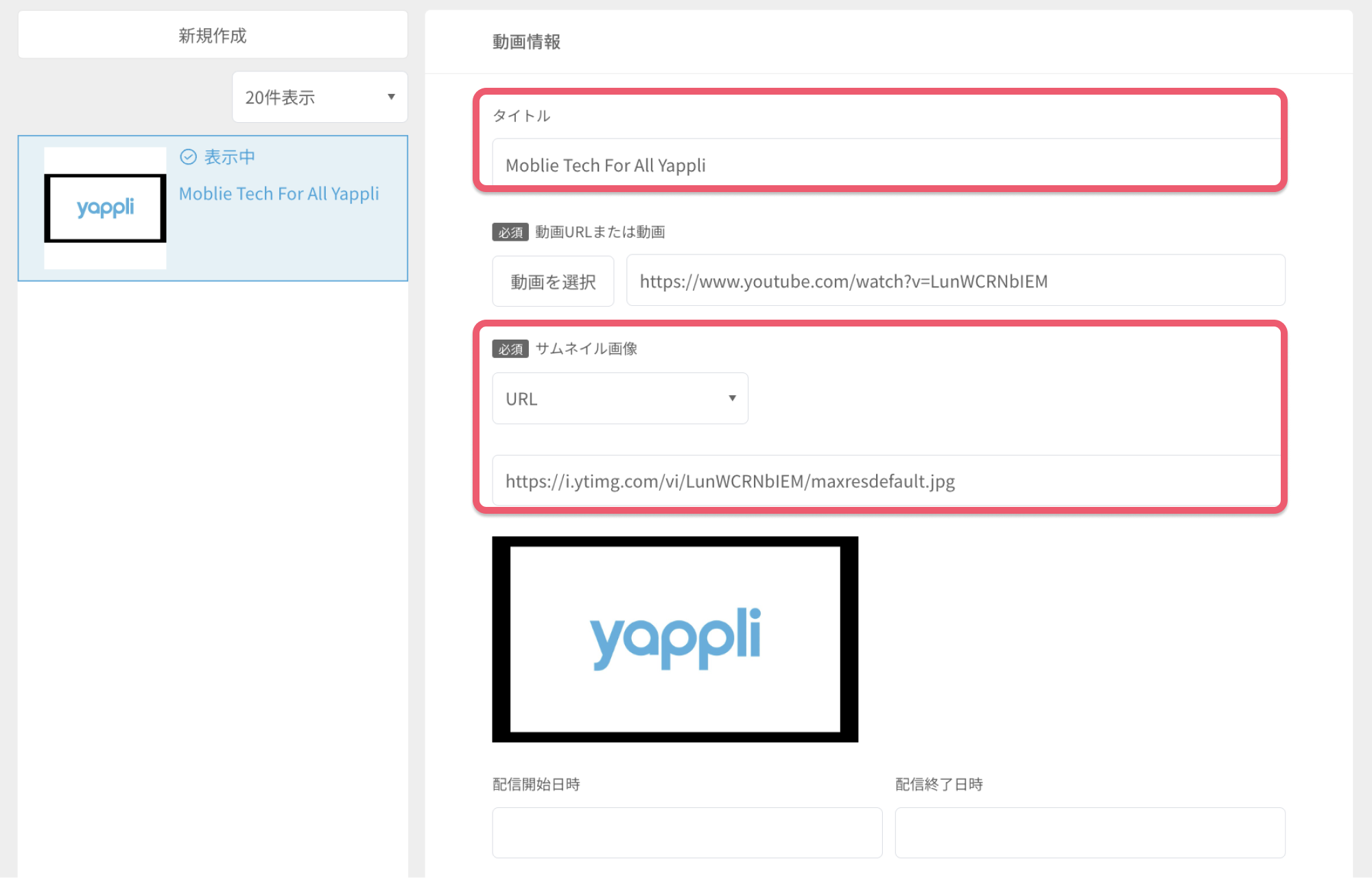 YouTubeのURLから動画を登録する1.png