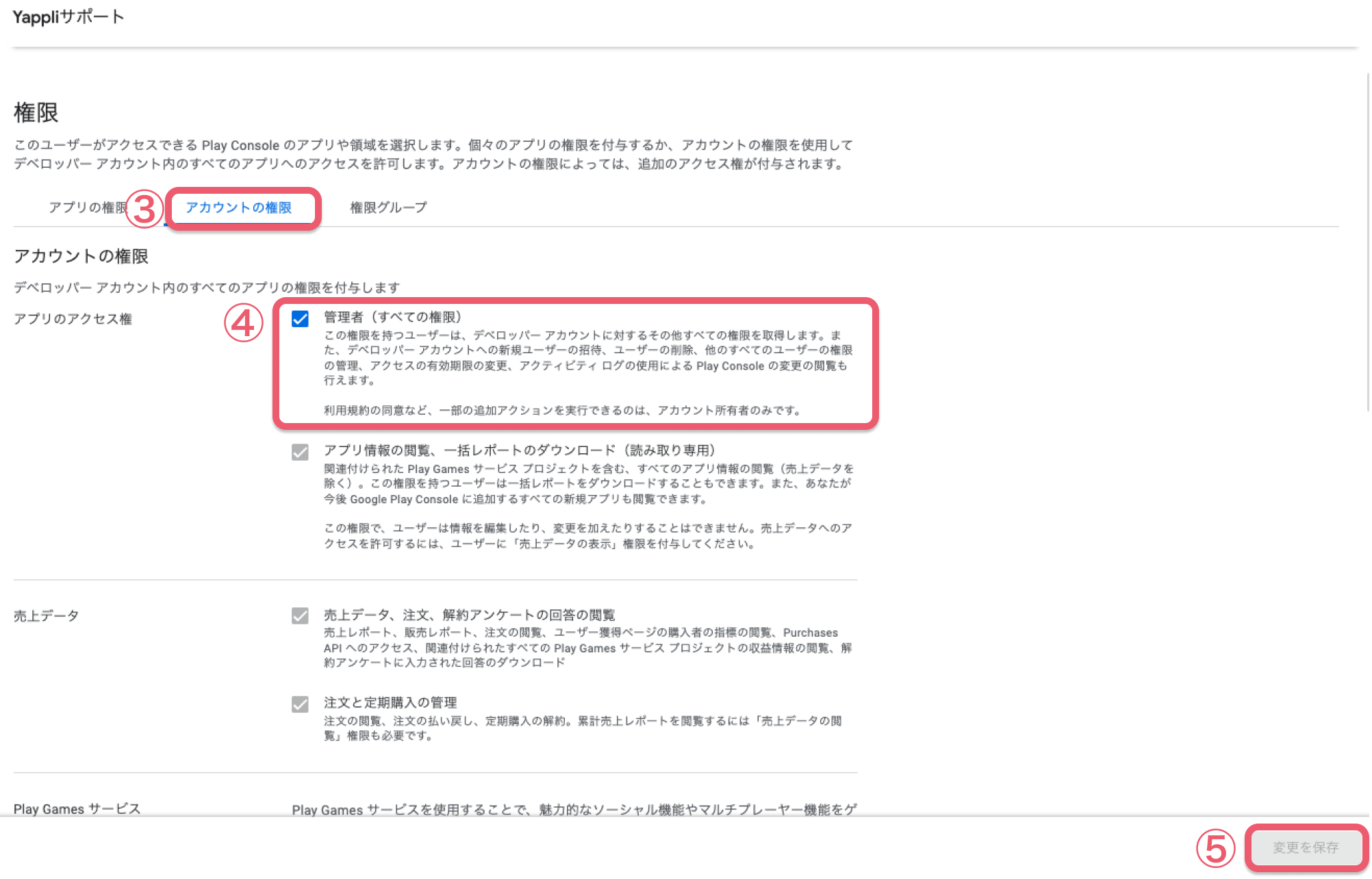 手順2.png
