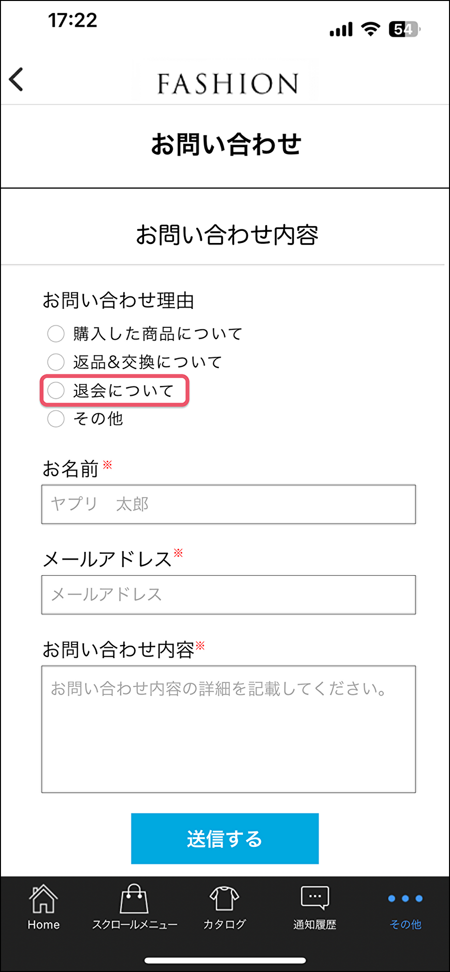 退会導線フォーム型理想.png