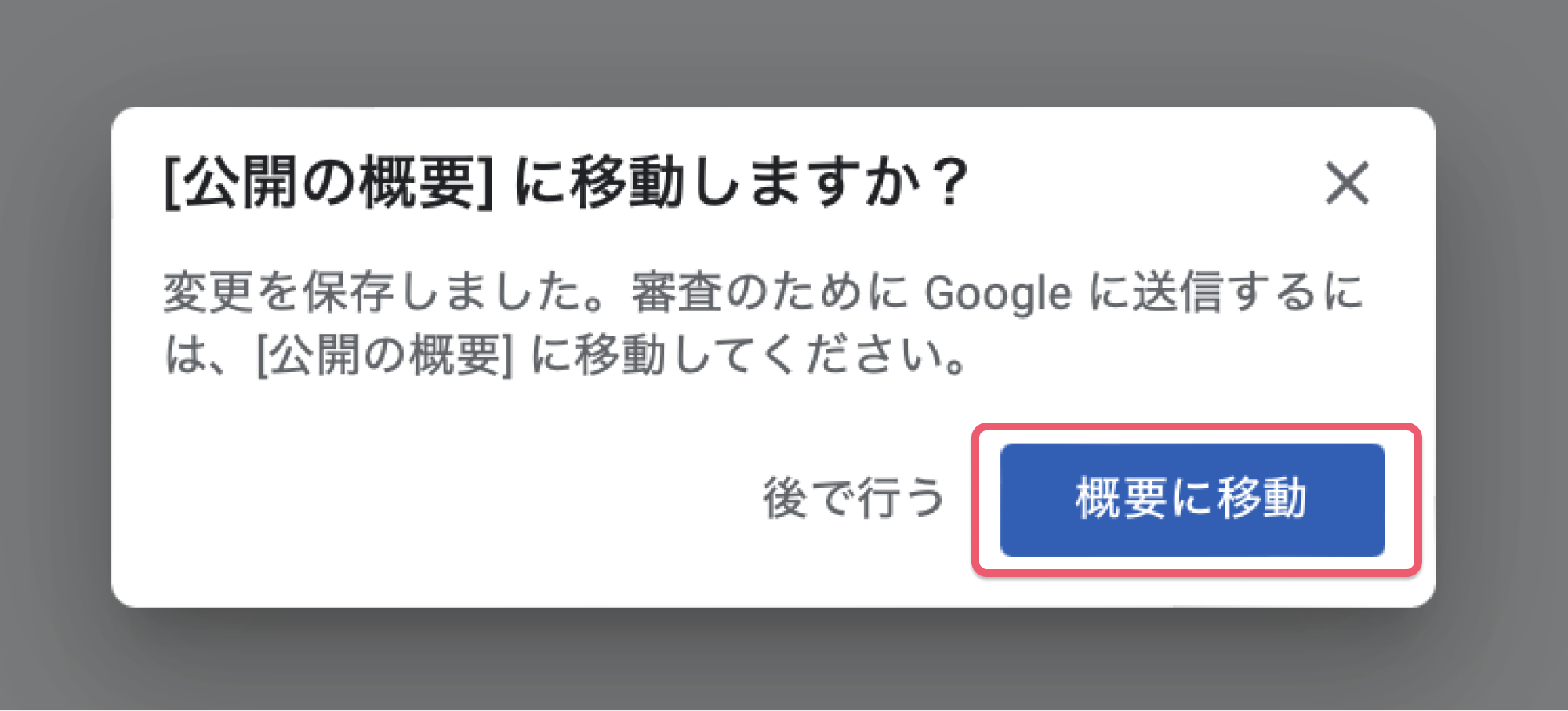 アカウントの削除に関する設問に回答する - データセーフティ④.png