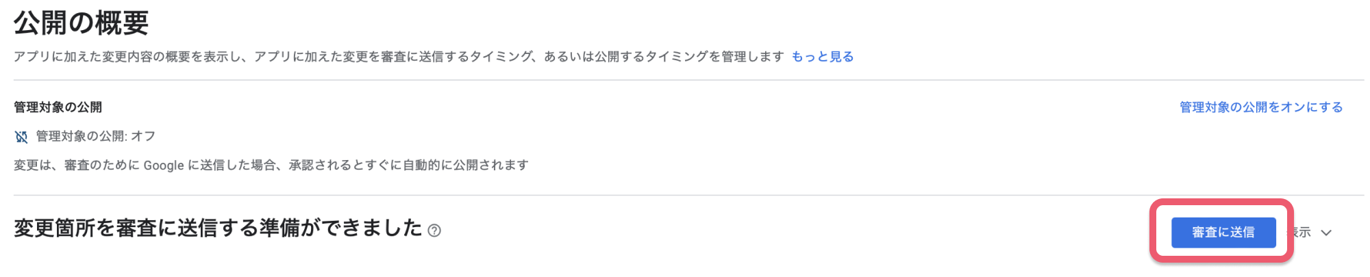 アカウントの削除に関する設問に回答する - データセーフティ⑤.png