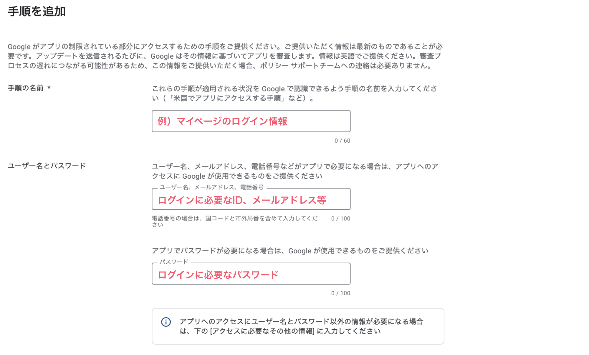 アカウントの削除に関する設問に回答する - データセーフティ⑦.png