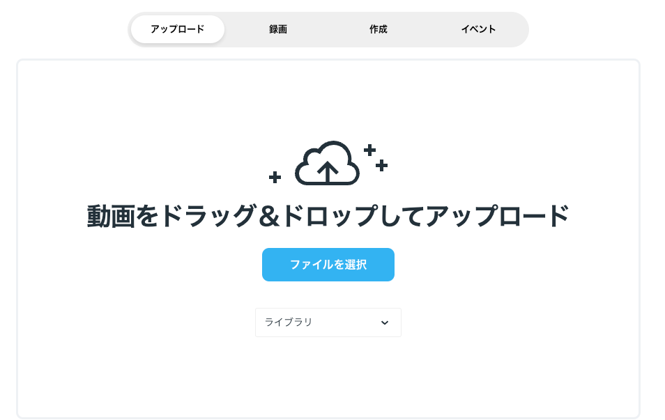 Vimeoに動画をアップロードする２.png