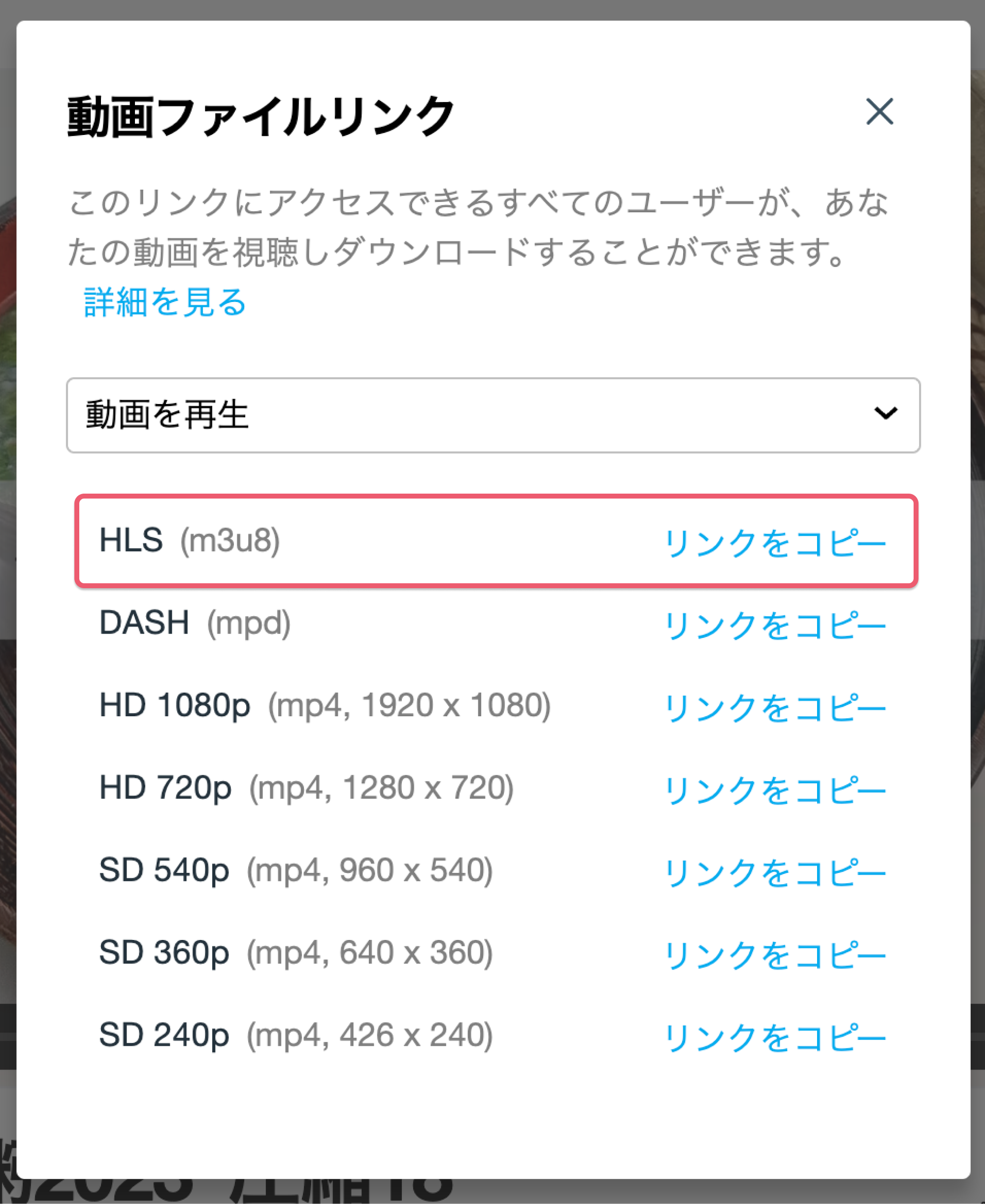 Vimeoに動画をアップロードする３.png