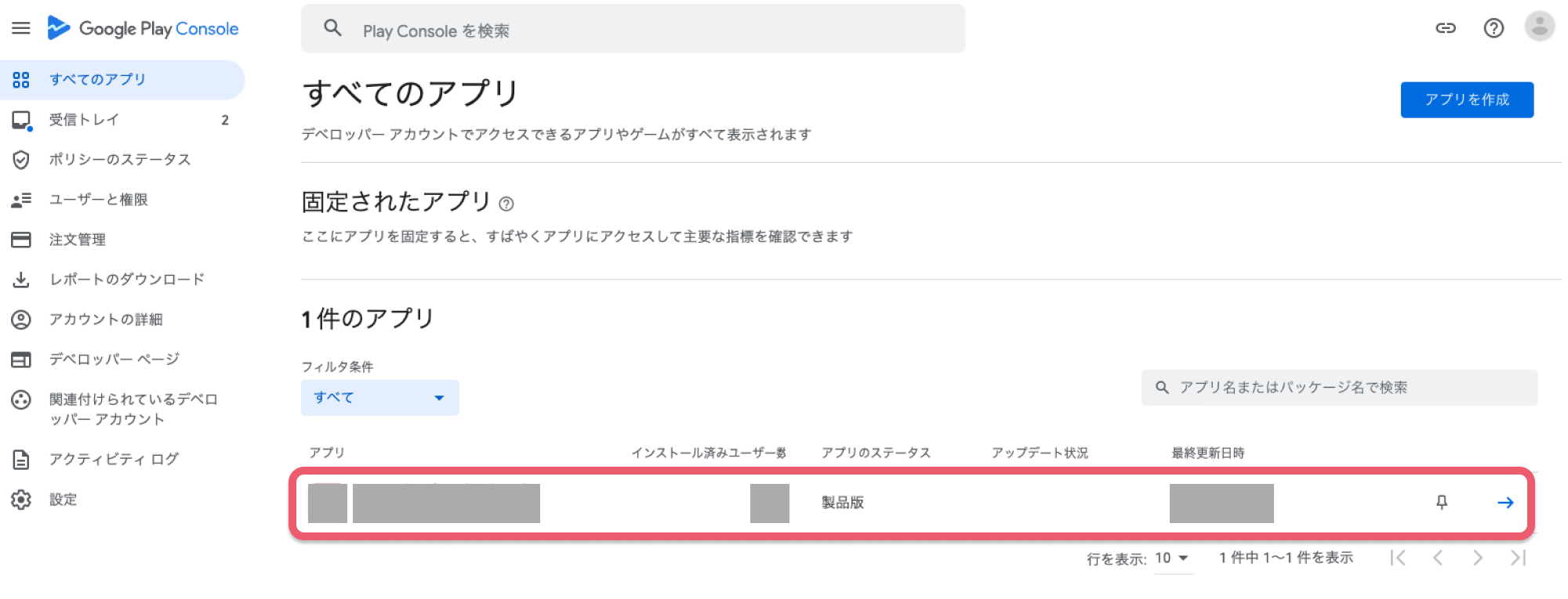 アプリ選択.png