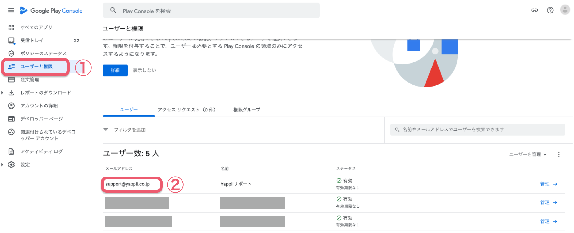 手順1.png