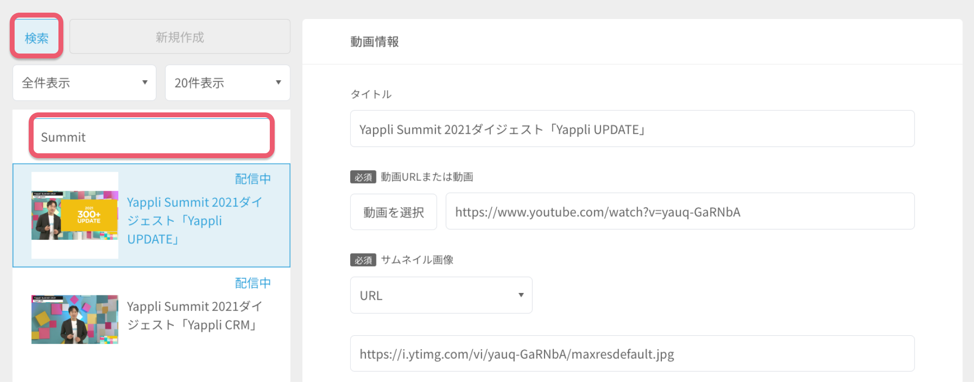 動画を検索する1.png