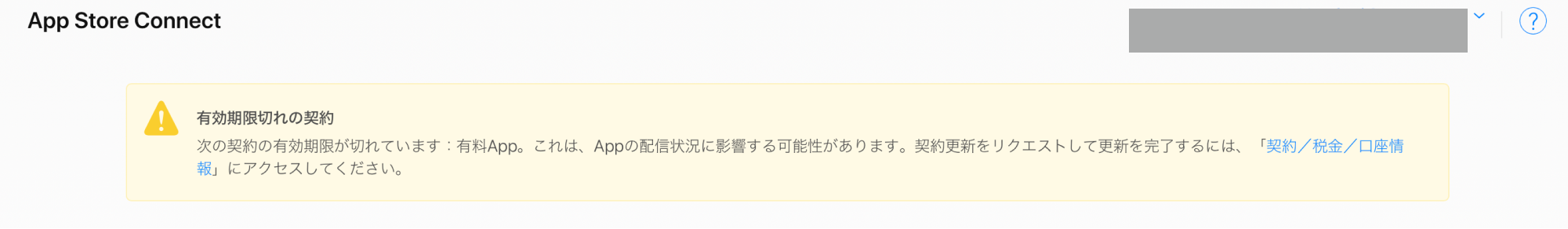 「契約／税金／口座情報」に同意する-5.png