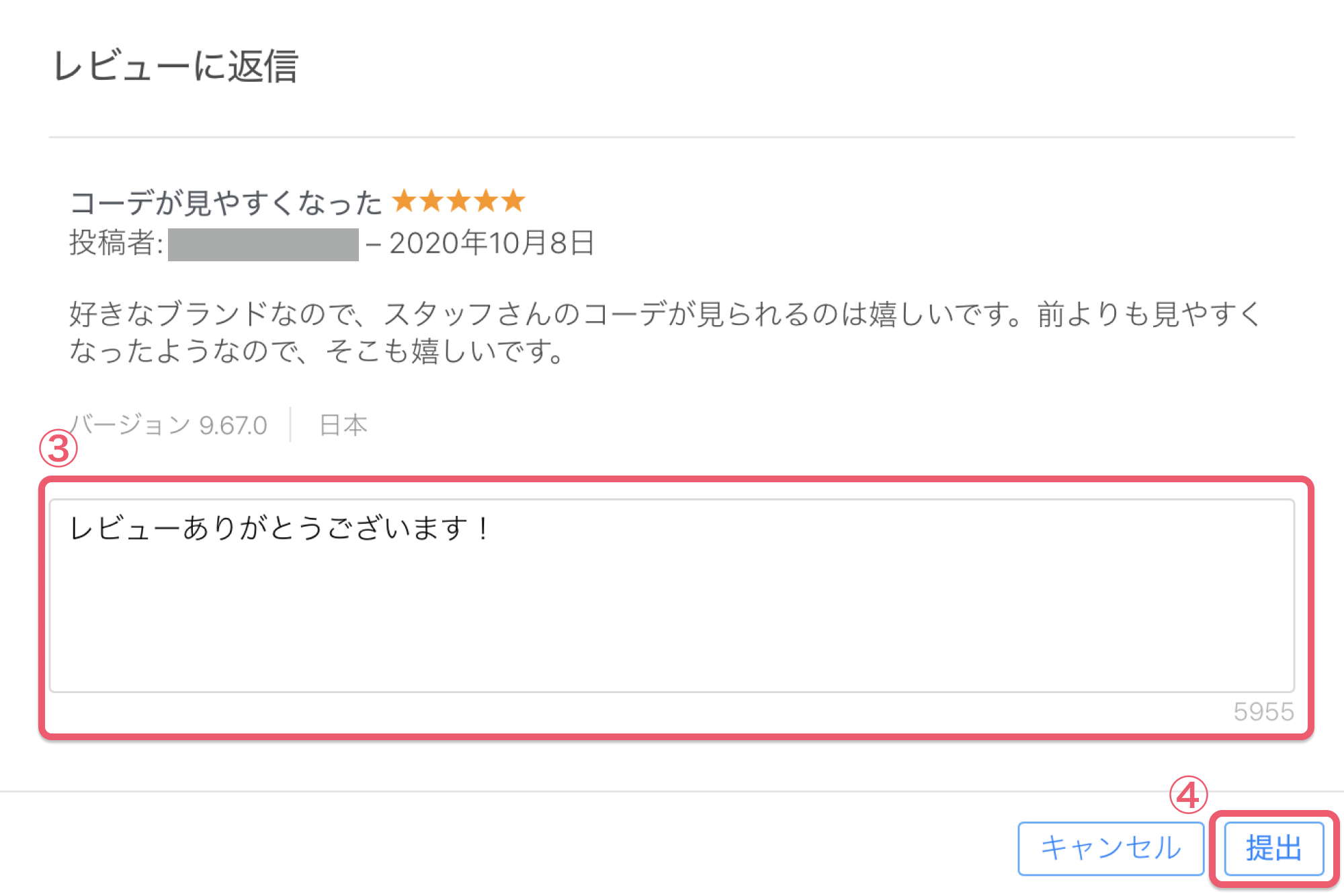 返信.png