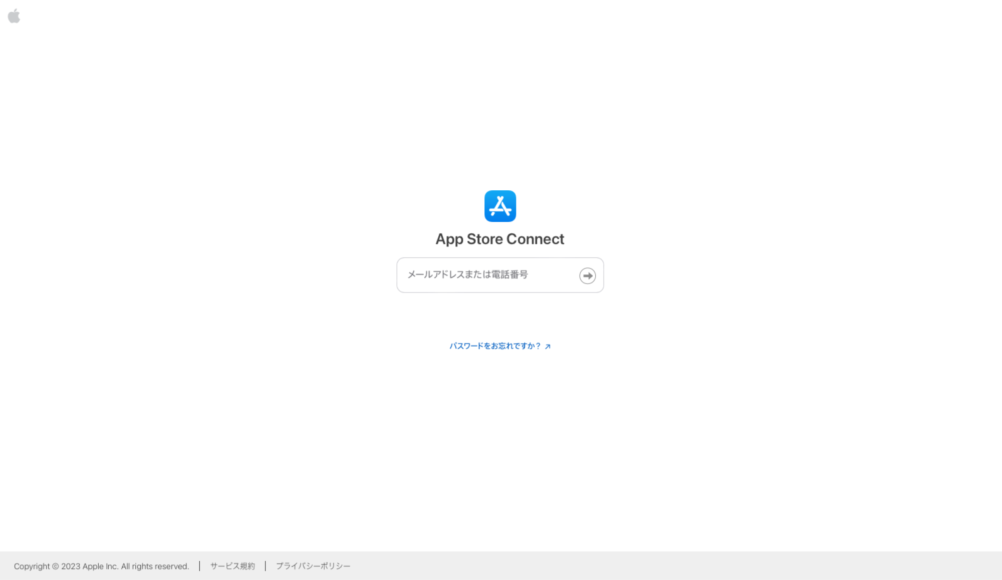 Appleログイン画面.png