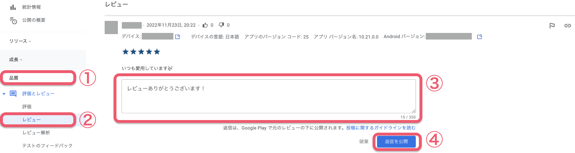 Google返信.png