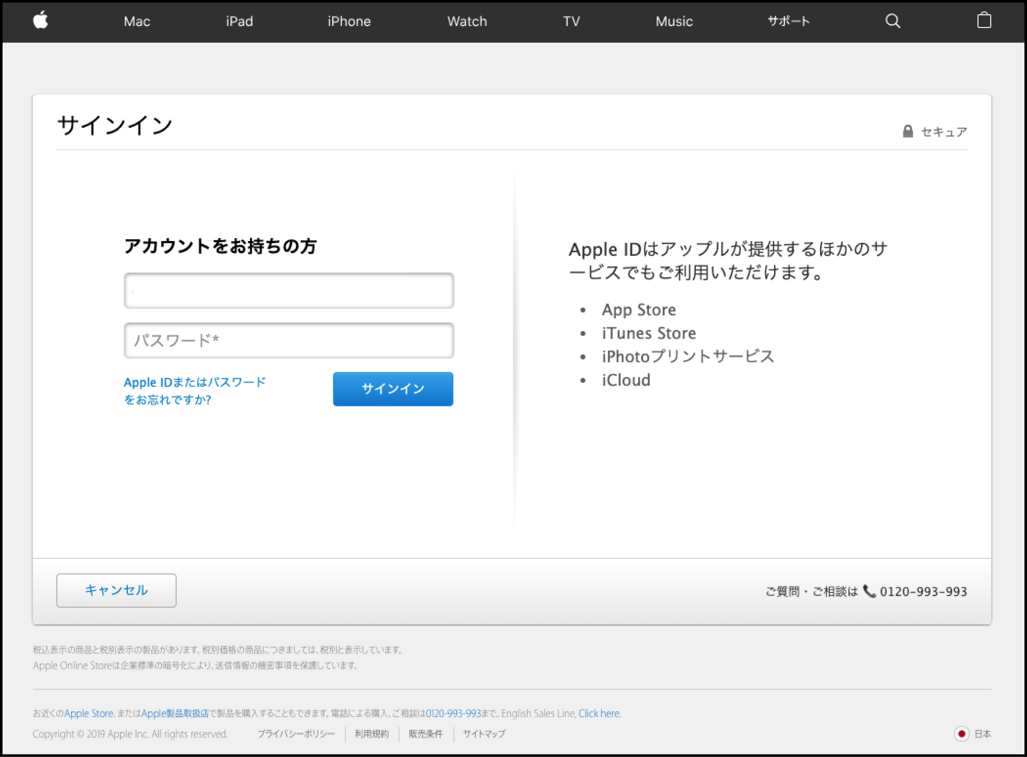 メンバーシップ契約を更新する-2.png