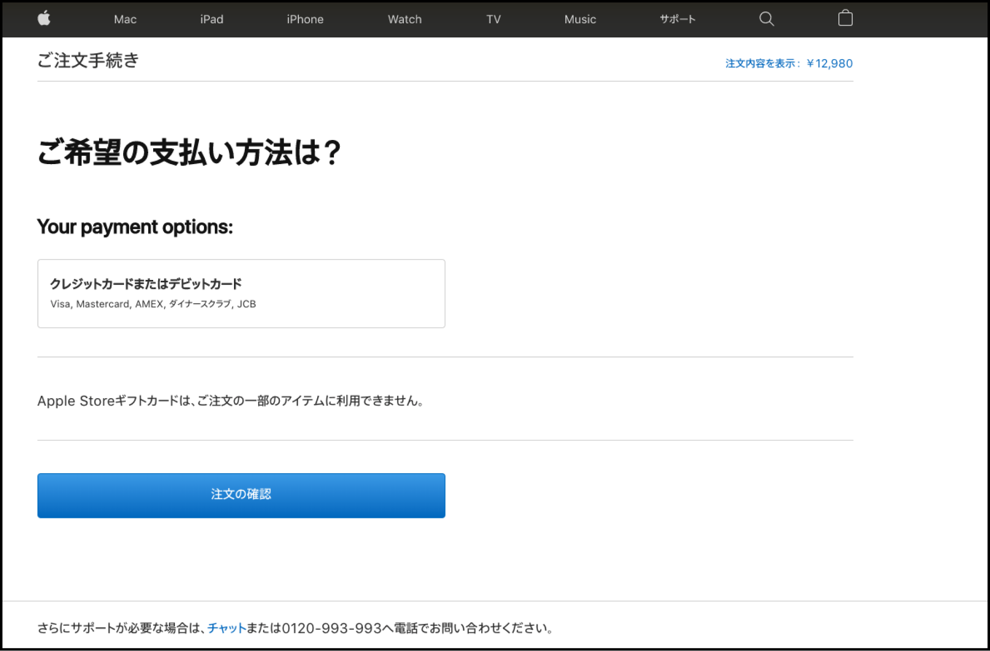 メンバーシップ契約を更新する-3.png