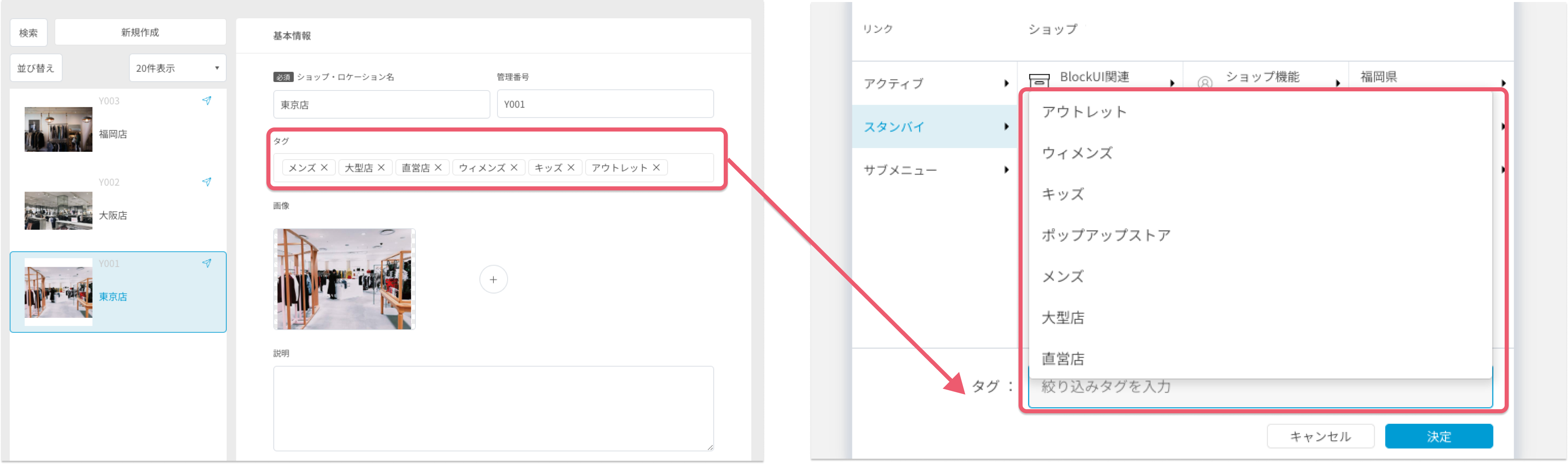 ショップ機能でタグ付けができるようになりました！（2023年10月13日 公開）1.png