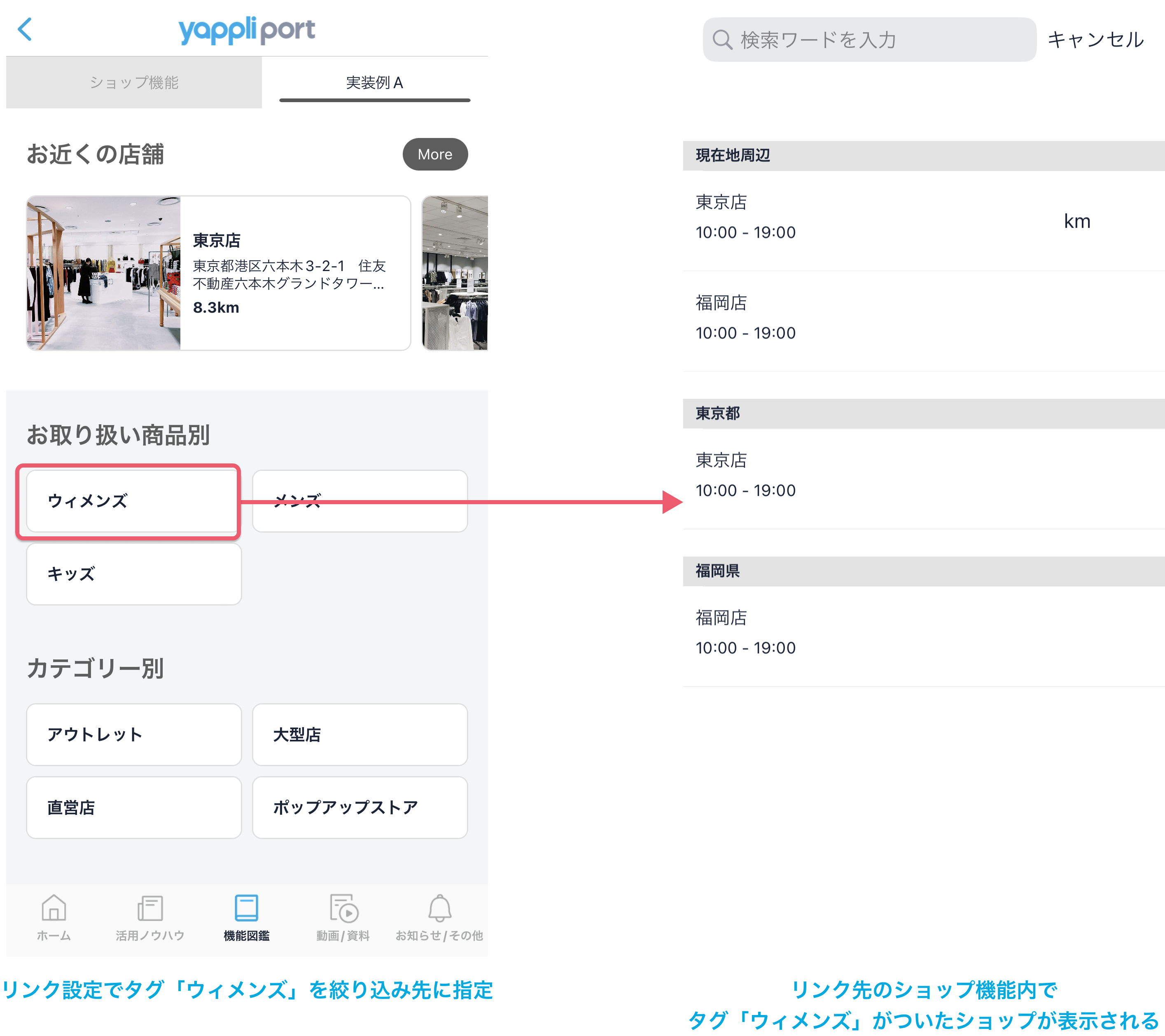 ショップ機能でタグ付けができるようになりました！（2023年10月13日 公開）2.png