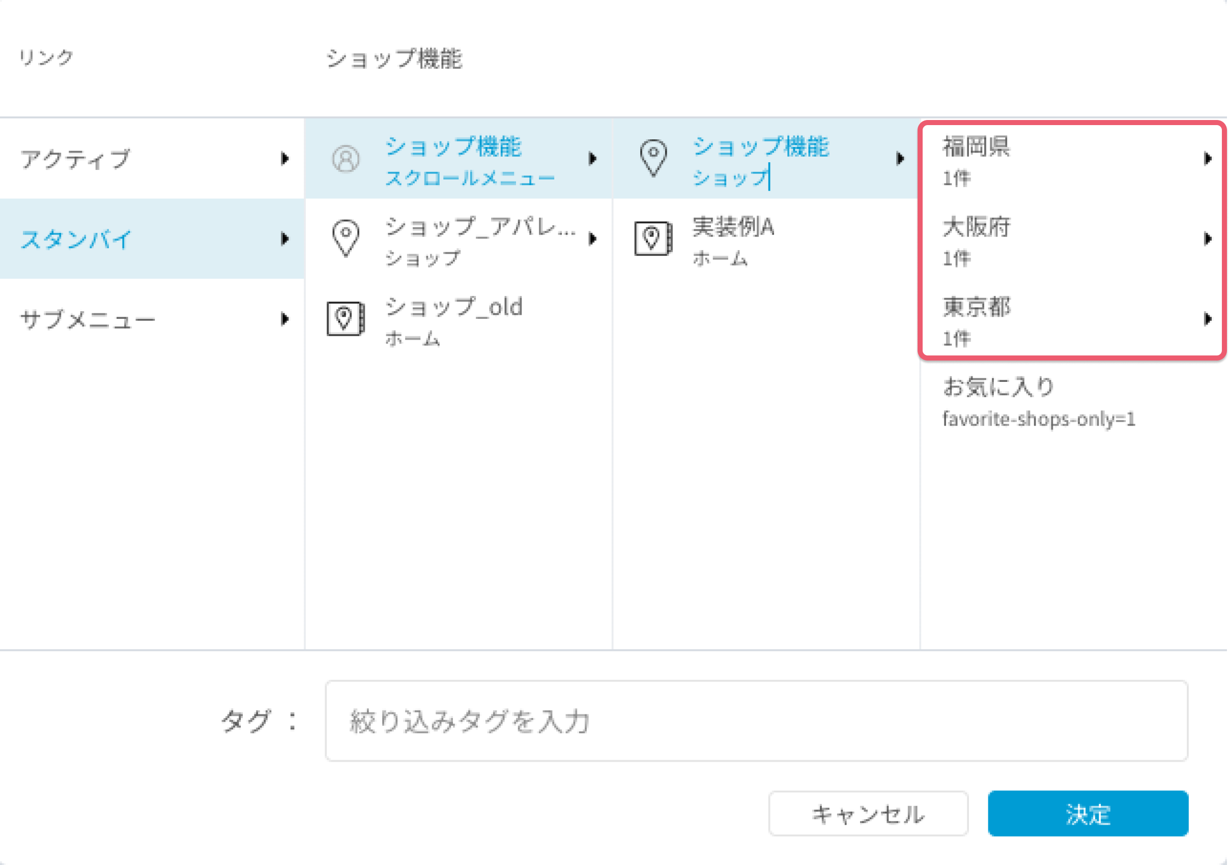 ショップ機能でタグ付けができるようになりました！（2023年10月13日 公開）3.png