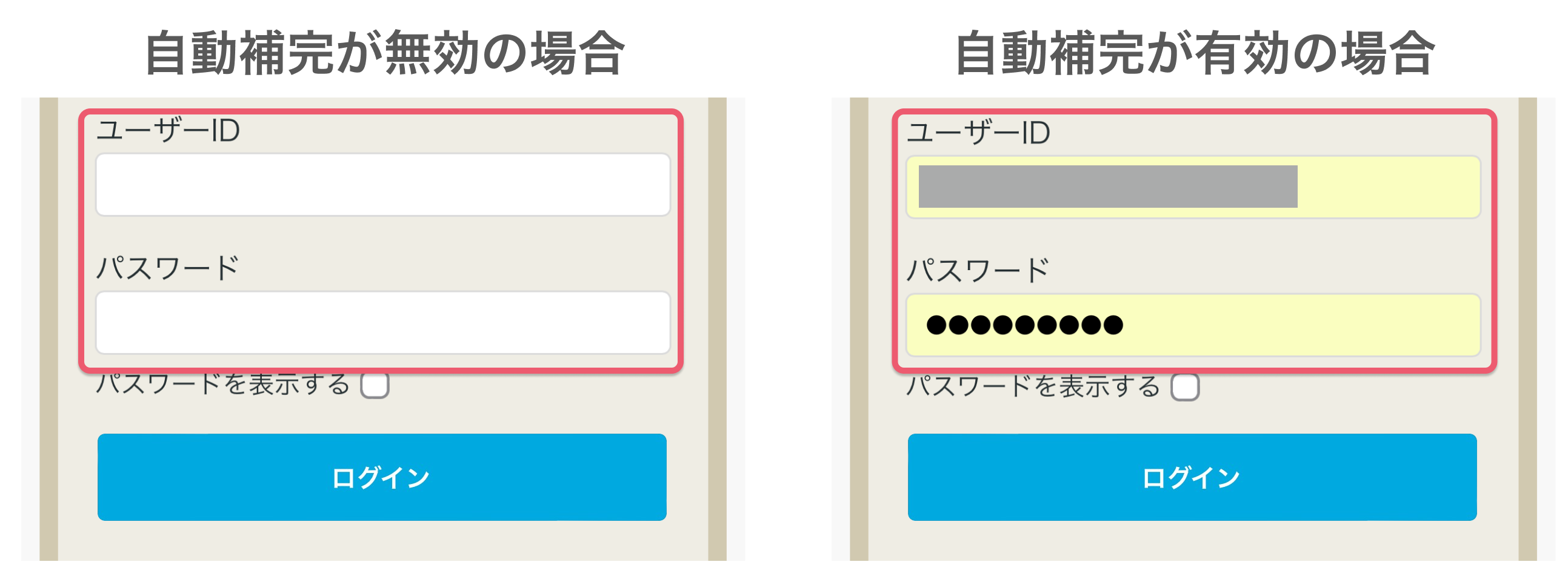 フォームの自動補完.png