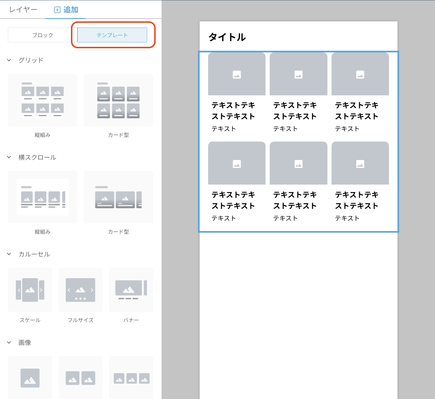 Block UI機能にブロックテンプレートが追加されました.png