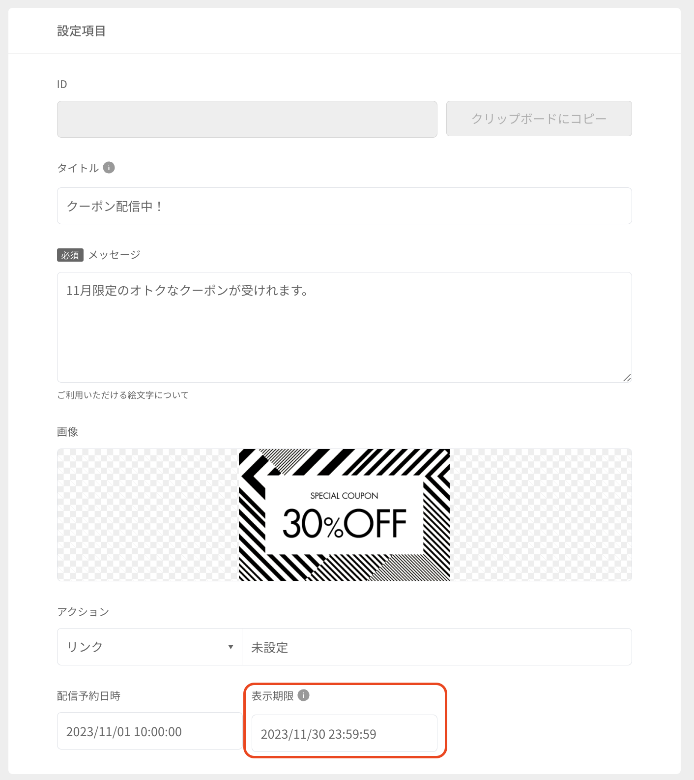 スクリーンショット 2023-10-27 12.04.37.png
