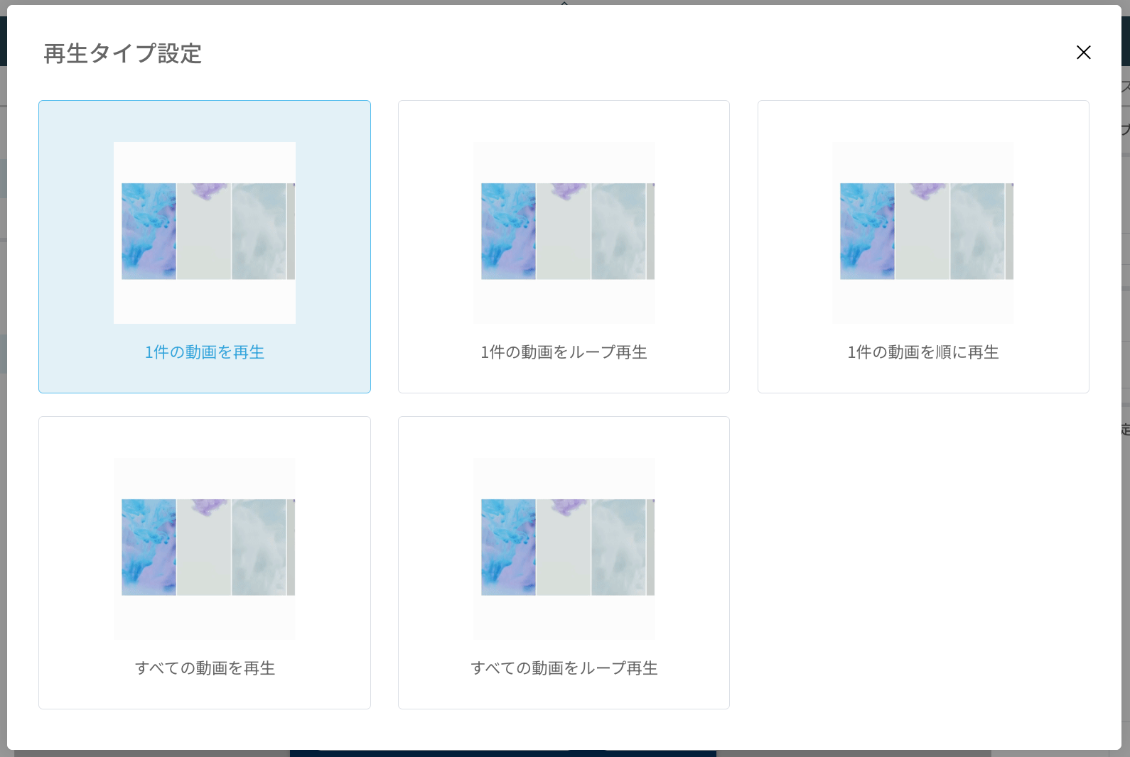 動画アイテムの再生タイプにおける推奨設定１.png