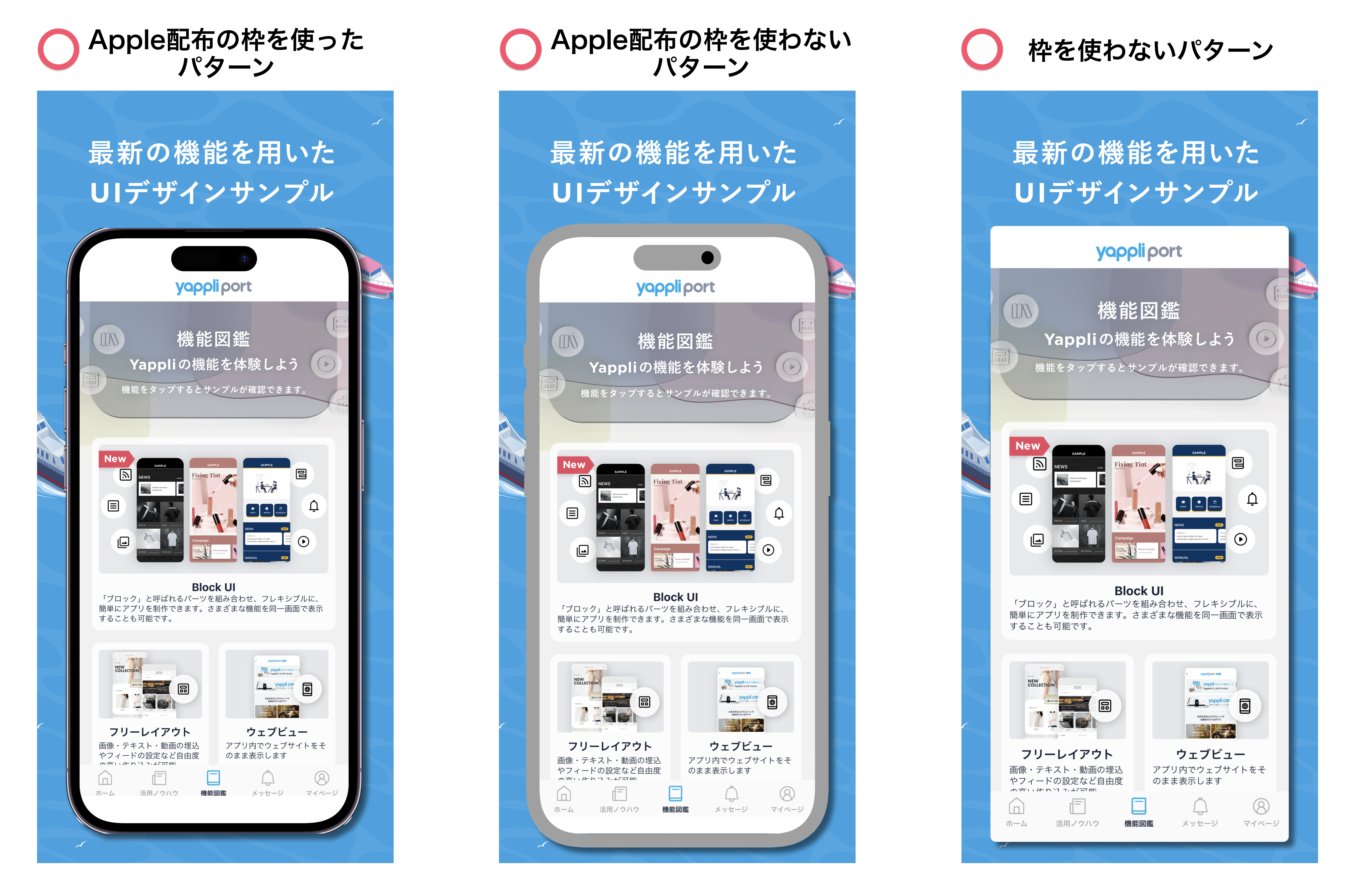 6.7インチスクリーンショット画像必須化のご案内1.png