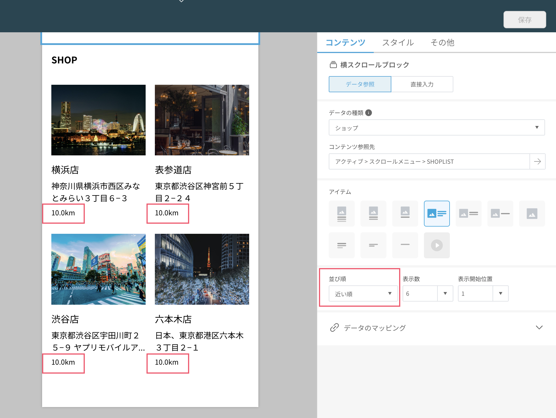 ブロックにショップ機能を設定する1.png