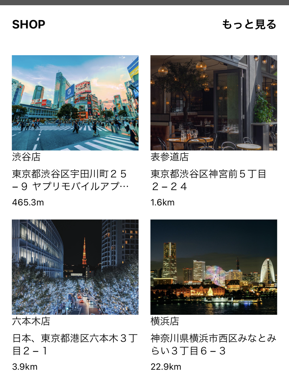 ブロックにショップ機能を設定する2.png
