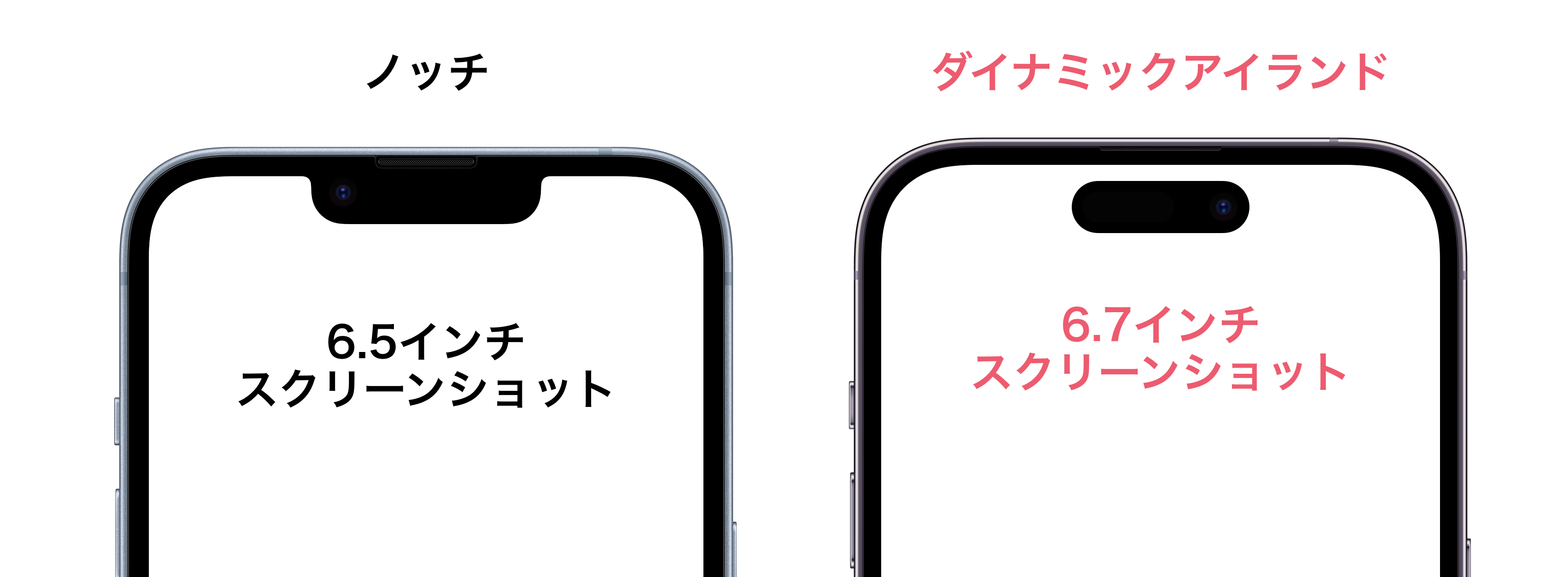 6.7インチスクリーンショット画像必須化のご案内7.png