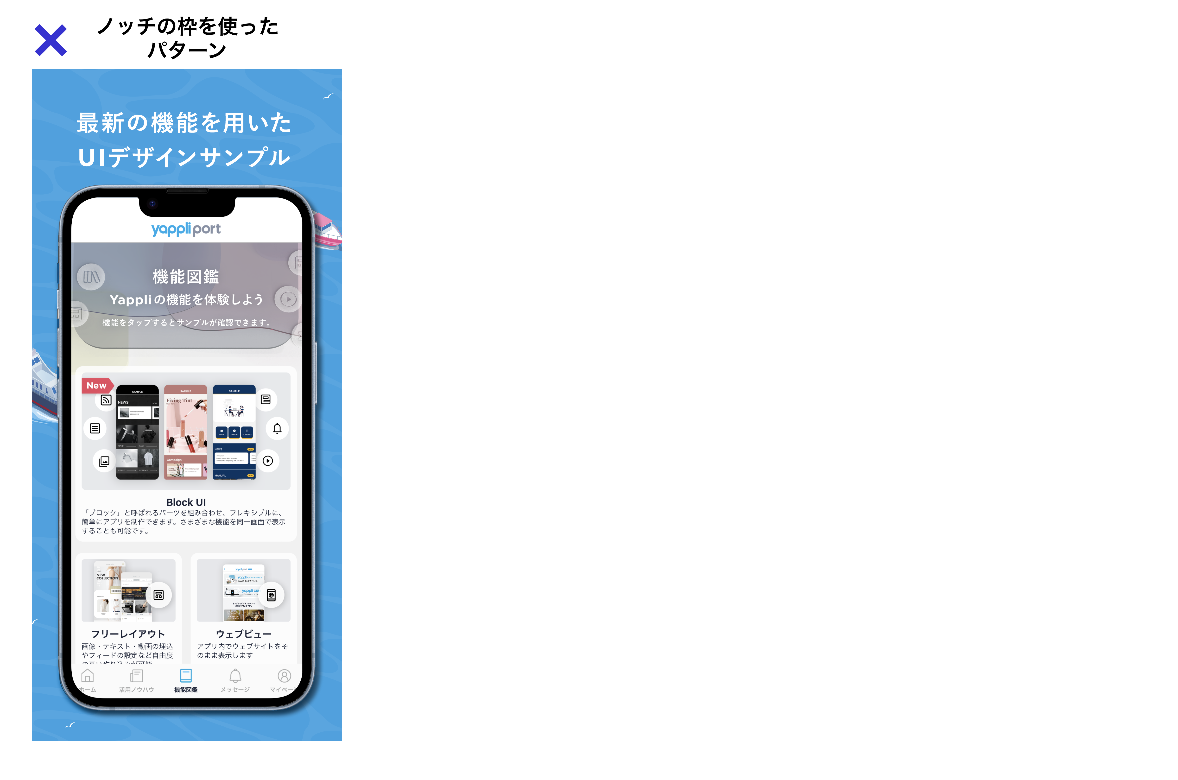 6.7インチスクリーンショット画像必須化のご案内8.png