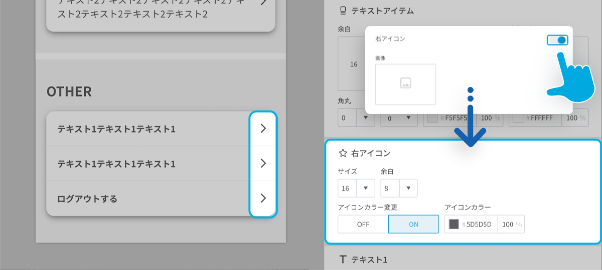 右アイコン.png