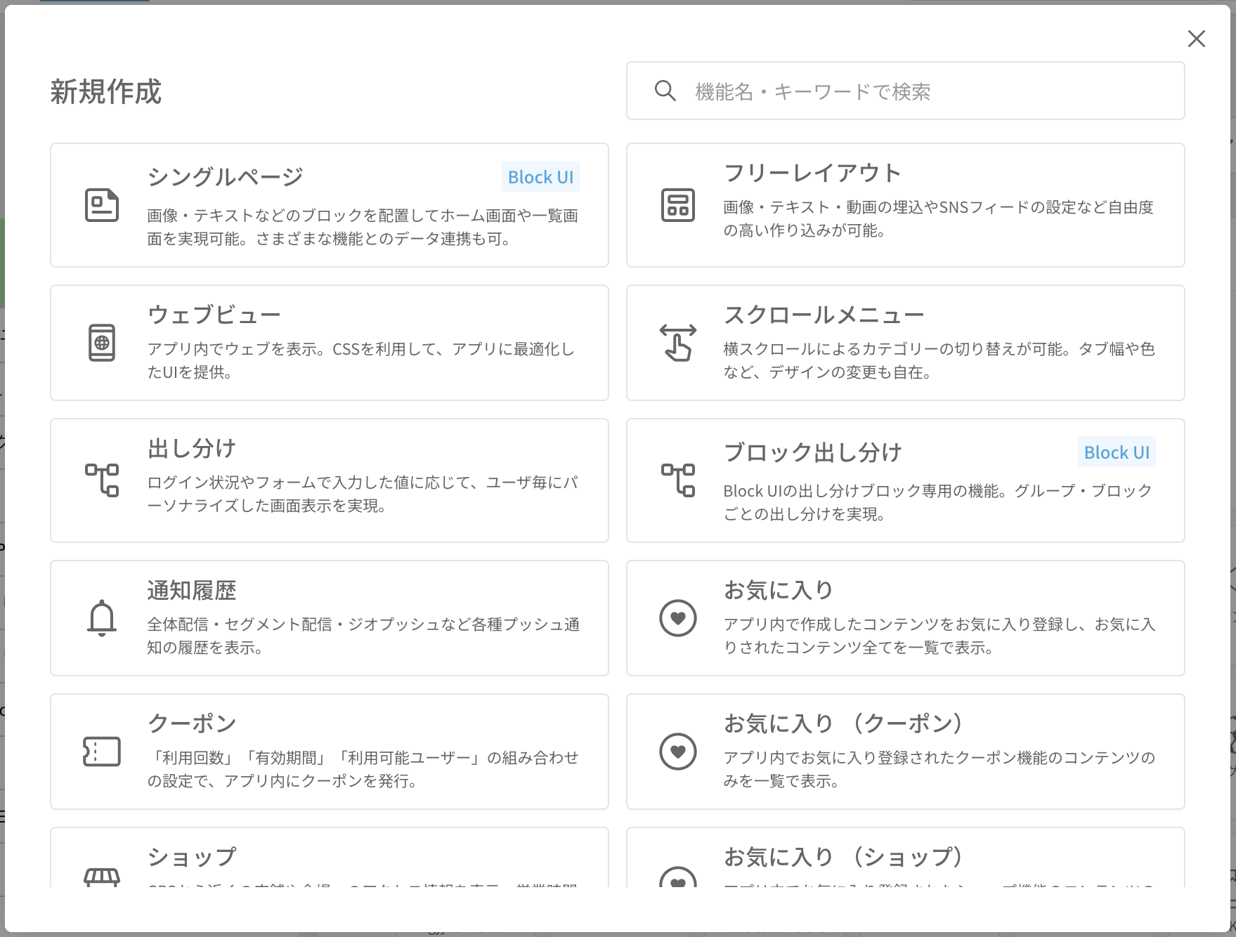 コンテンツを追加する２検索窓あり.png