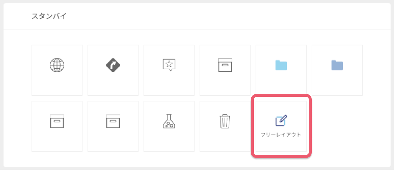 コンテンツを追加する-機能設定2.png