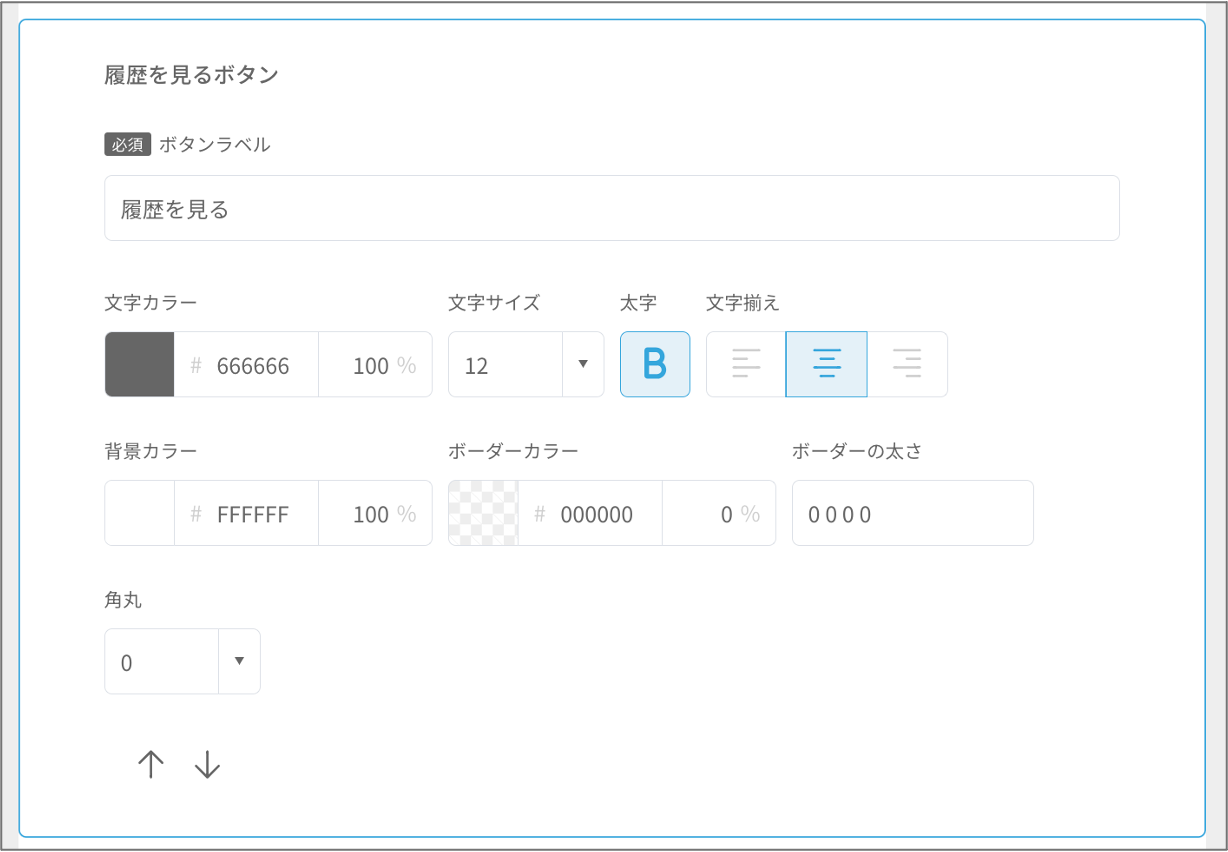 初期画面を設定する - 抽選機能4.png