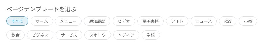 ページテンプレートとは②.png