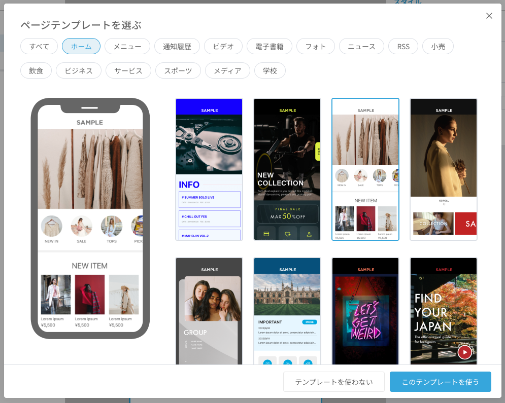 ページテンプレートとは③.png