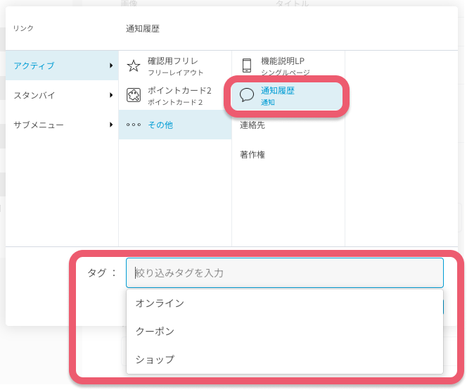 リンク3.png