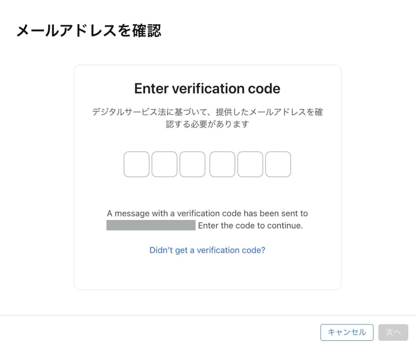 Apple EUデジタルサービス法　トレーダー登録手順について6.png