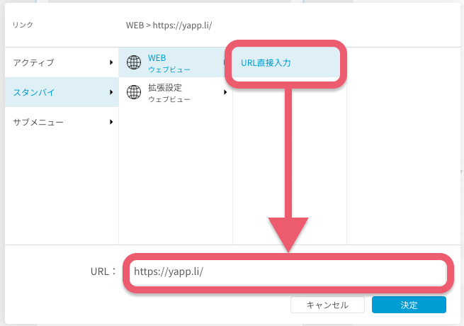 リンク.png