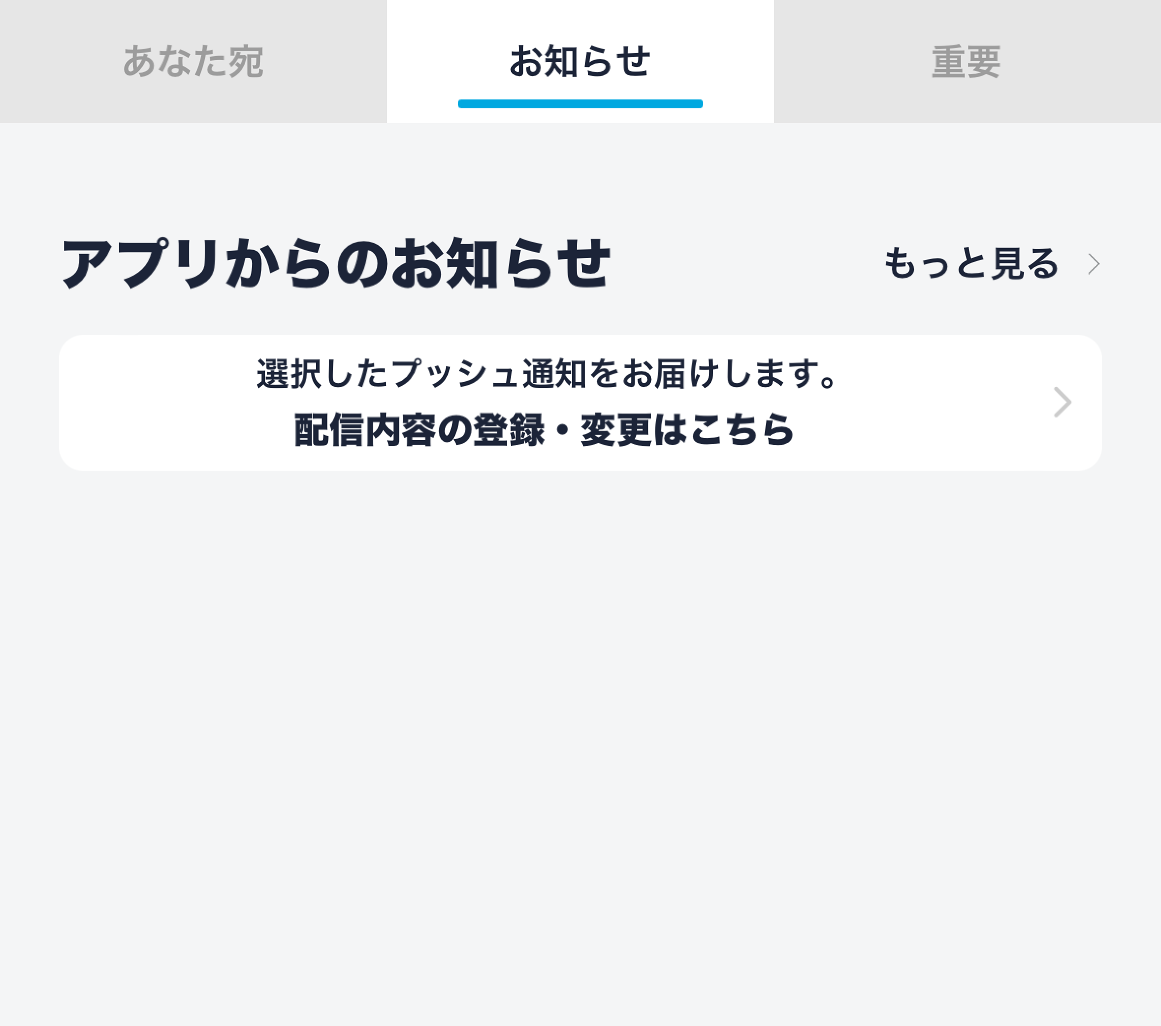 表示設定の各項目について①OFF.png